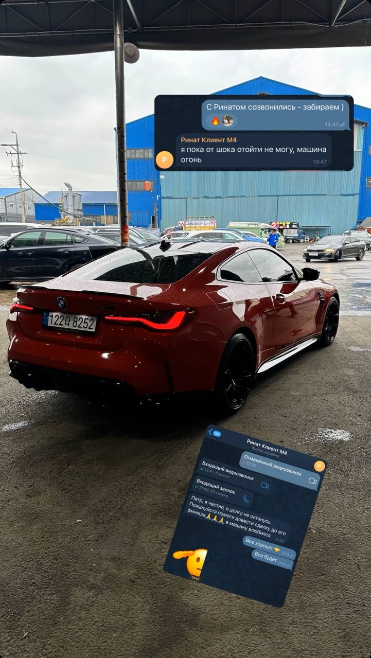 Ринат, BMW M4
